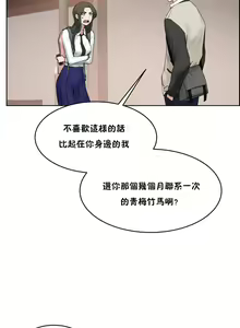 Page 1213 of 性教育 (sex lesson) 1-48+番外【已完结】 - preview thumbnail