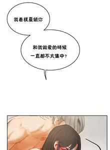 Page 1232 of 性教育 (sex lesson) 1-48+番外【已完结】 - preview thumbnail