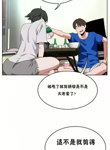Page 1282 of 性教育 (sex lesson) 1-48+番外【已完结】 - preview thumbnail