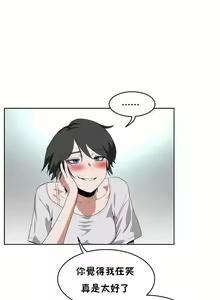 Page 1284 of 性教育 (sex lesson) 1-48+番外【已完结】 - preview thumbnail