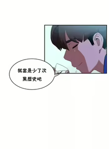 Page 1287 of 性教育 (sex lesson) 1-48+番外【已完结】 - preview thumbnail