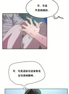 Page 1295 of 性教育 (sex lesson) 1-48+番外【已完结】 - preview thumbnail