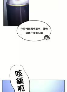 Page 1300 of 性教育 (sex lesson) 1-48+番外【已完结】 - preview thumbnail