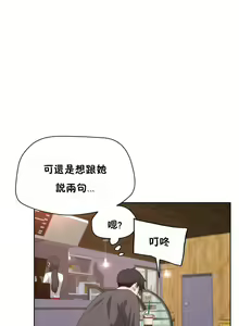 Page 1312 of 性教育 (sex lesson) 1-48+番外【已完结】 - preview thumbnail