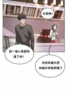 Page 1316 of 性教育 (sex lesson) 1-48+番外【已完结】 - preview thumbnail