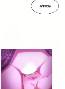 Page 1322 of 性教育 (sex lesson) 1-48+番外【已完结】 - preview thumbnail