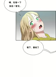 Page 1340 of 性教育 (sex lesson) 1-48+番外【已完结】 - preview thumbnail