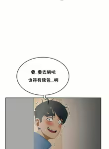 Page 135 of 性教育 (sex lesson) 1-48+番外【已完结】 - preview thumbnail