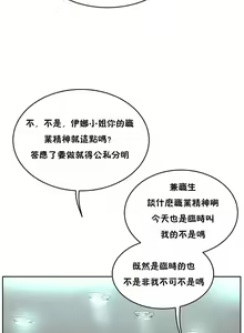 Page 1357 of 性教育 (sex lesson) 1-48+番外【已完结】 - preview thumbnail
