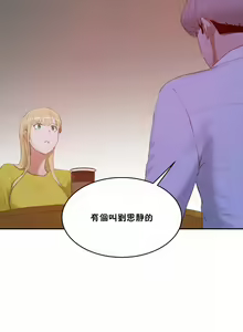 Page 1374 of 性教育 (sex lesson) 1-48+番外【已完结】 - preview thumbnail