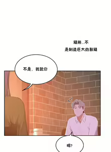 Page 1378 of 性教育 (sex lesson) 1-48+番外【已完结】 - preview thumbnail