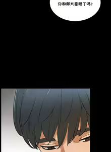 Page 1382 of 性教育 (sex lesson) 1-48+番外【已完结】 - preview thumbnail