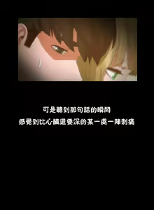 Page 1389 of 性教育 (sex lesson) 1-48+番外【已完结】 - preview thumbnail