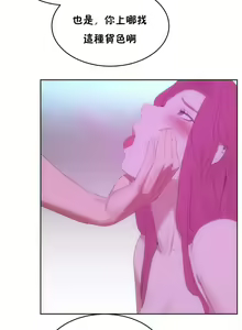 Page 1412 of 性教育 (sex lesson) 1-48+番外【已完结】 - preview thumbnail