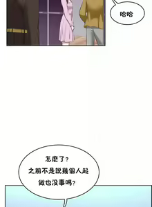 Page 1417 of 性教育 (sex lesson) 1-48+番外【已完结】 - preview thumbnail