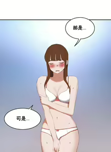 Page 1419 of 性教育 (sex lesson) 1-48+番外【已完结】 - preview thumbnail