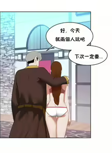 Page 1420 of 性教育 (sex lesson) 1-48+番外【已完结】 - preview thumbnail