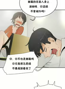 Page 142 of 性教育 (sex lesson) 1-48+番外【已完结】 - preview thumbnail