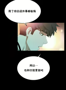 Page 1436 of 性教育 (sex lesson) 1-48+番外【已完结】 - preview thumbnail