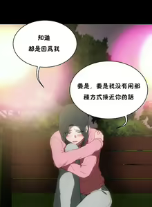 Page 1439 of 性教育 (sex lesson) 1-48+番外【已完结】 - preview thumbnail