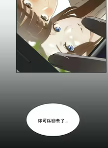 Page 1442 of 性教育 (sex lesson) 1-48+番外【已完结】 - preview thumbnail