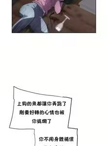 Page 1446 of 性教育 (sex lesson) 1-48+番外【已完结】 - preview thumbnail