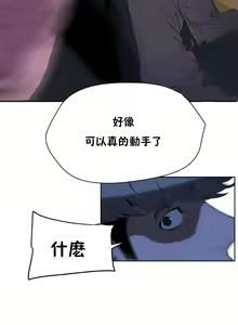 Page 1451 of 性教育 (sex lesson) 1-48+番外【已完结】 - preview thumbnail