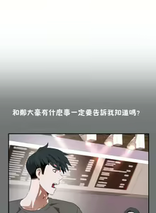 Page 1455 of 性教育 (sex lesson) 1-48+番外【已完结】 - preview thumbnail