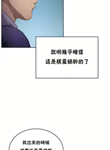 Page 1461 of 性教育 (sex lesson) 1-48+番外【已完结】 - preview thumbnail