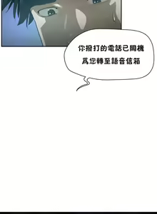 Page 1463 of 性教育 (sex lesson) 1-48+番外【已完结】 - preview thumbnail
