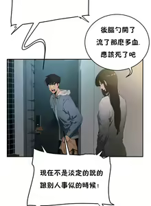 Page 1475 of 性教育 (sex lesson) 1-48+番外【已完结】 - preview thumbnail