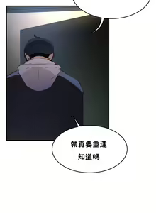 Page 1481 of 性教育 (sex lesson) 1-48+番外【已完结】 - preview thumbnail