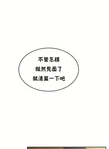Page 1495 of 性教育 (sex lesson) 1-48+番外【已完结】 - preview thumbnail