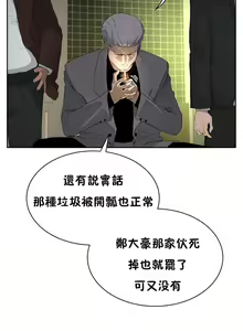 Page 1499 of 性教育 (sex lesson) 1-48+番外【已完结】 - preview thumbnail