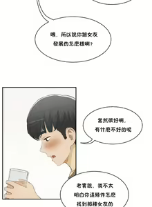 Page 15 of 性教育 (sex lesson) 1-48+番外【已完结】 - preview thumbnail