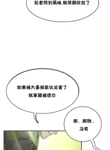 Page 1501 of 性教育 (sex lesson) 1-48+番外【已完结】 - preview thumbnail