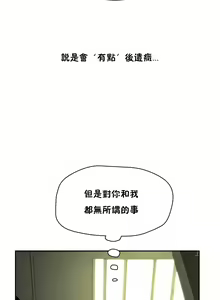 Page 1503 of 性教育 (sex lesson) 1-48+番外【已完结】 - preview thumbnail