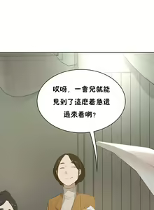 Page 1513 of 性教育 (sex lesson) 1-48+番外【已完结】 - preview thumbnail