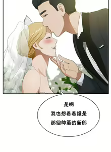 Page 1514 of 性教育 (sex lesson) 1-48+番外【已完结】 - preview thumbnail