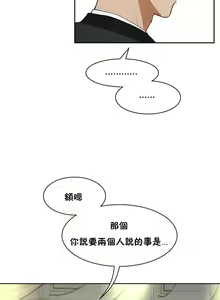 Page 1517 of 性教育 (sex lesson) 1-48+番外【已完结】 - preview thumbnail