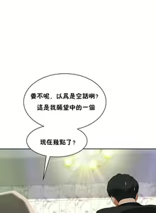 Page 1518 of 性教育 (sex lesson) 1-48+番外【已完结】 - preview thumbnail