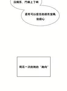 Page 1519 of 性教育 (sex lesson) 1-48+番外【已完结】 - preview thumbnail