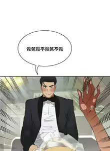 Page 1523 of 性教育 (sex lesson) 1-48+番外【已完结】 - preview thumbnail