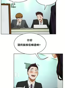 Page 1524 of 性教育 (sex lesson) 1-48+番外【已完结】 - preview thumbnail