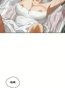 Page 1525 of 性教育 (sex lesson) 1-48+番外【已完结】 - preview thumbnail