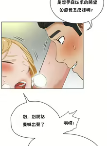 Page 1526 of 性教育 (sex lesson) 1-48+番外【已完结】 - preview thumbnail