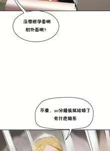 Page 1527 of 性教育 (sex lesson) 1-48+番外【已完结】 - preview thumbnail