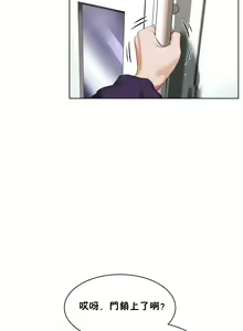 Page 1528 of 性教育 (sex lesson) 1-48+番外【已完结】 - preview thumbnail