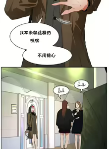 Page 1531 of 性教育 (sex lesson) 1-48+番外【已完结】 - preview thumbnail