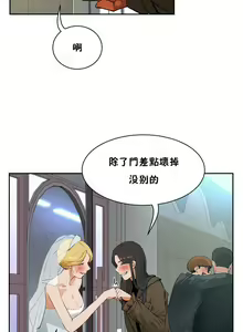Page 1533 of 性教育 (sex lesson) 1-48+番外【已完结】 - preview thumbnail